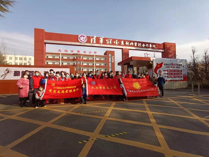 说明: F:\张代平工作室\宣传与支部\宣传\义马支教志愿活动\义马1.jpg